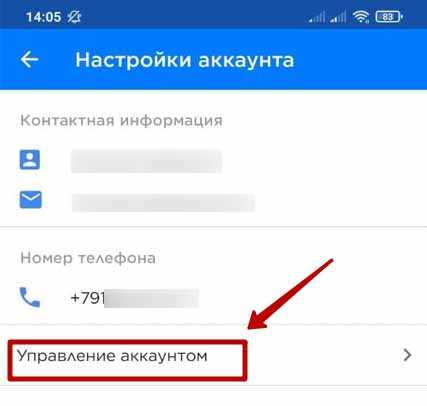 Приватность на Гетконтакте