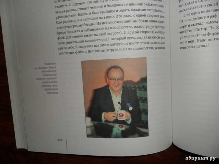 Книга: «Битва за подписчика «ВКонтакте» Артем А. Сенаторов