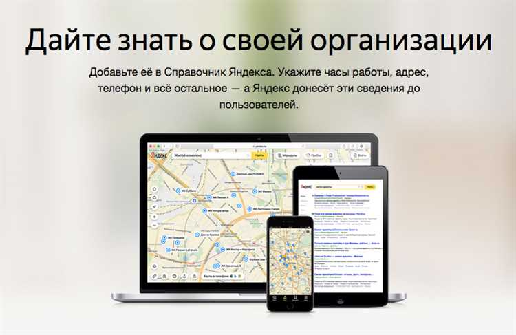 Как создать рекламный аккаунт на Яндекс Картах?
